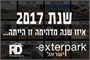 תיק עבודות עץ 2017