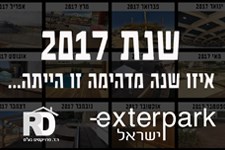 תיק עבודות עץ 2017