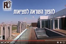 הופכים השראה למציאות